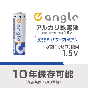 e angle 単3形アルカリ乾電池 4本入り ANGV-LR6H-A/4B-イメージ2