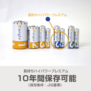 e angle 単3形アルカリ乾電池 4本入り ANGV-LR6H-A/4B-イメージ3