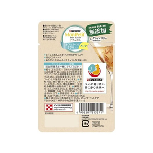 ネスレピュリナペットケア モンプチ プチリュクス ナチュラル スープ まぐろとかつお ささみ入り 30g FC502NP-イメージ3