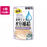 アイシア 国産 健康缶パウチ水分補給 まぐろとささみペースト 48個 FCJ484U