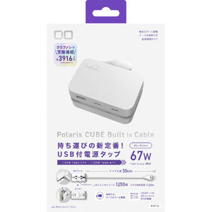 CIO AC充電器 Polaris CUBE Built in Cable ホワイト CIO-PCBC67W2C1A-WH-イメージ7