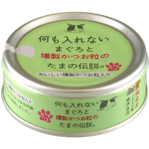 STIサンヨー 何も入れないまぐろと燻製かつお粒のたまの伝説(70g) ﾏｸﾞﾛｶﾂｵﾂﾌﾞﾉﾀﾏﾉﾃﾞﾝｾﾂ70G-イメージ1