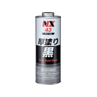 イチネンケミカルズ 厚塗り黒 1L 0000 43 FC962UY-6762376