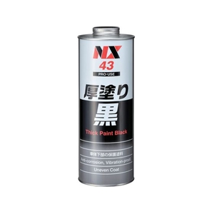 イチネンケミカルズ 厚塗り黒 1L 0000 43 FC962UY-6762376-イメージ1