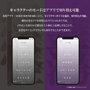 AVIOT トゥルーワイヤレスイヤホン【物語シリーズコラボ】 怪(カイ) TE-D01V-MGK-イメージ10