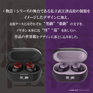 AVIOT トゥルーワイヤレスイヤホン【物語シリーズコラボ】 怪(カイ) TE-D01V-MGK-イメージ8