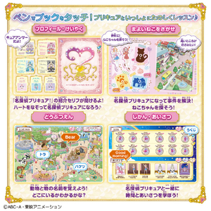 バンダイ タッチで学んで♪謎解きレッスン! プリキットブック ﾌﾟﾘｷﾂﾄﾌﾞﾂｸ-イメージ4