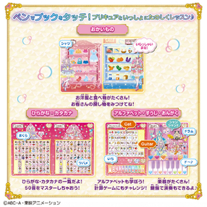 バンダイ タッチで学んで♪謎解きレッスン! プリキットブック ﾌﾟﾘｷﾂﾄﾌﾞﾂｸ-イメージ5
