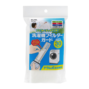エルパ 洗濯機フィルターガード ドラム式洗濯機用 SFG-D01-イメージ1