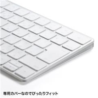 エディオンネットショップ サンワサプライ Fahmac4 キーボードカバー Apple Magic Keyboard用