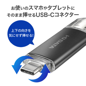 I・Oデータ 5Gbps対応 USB-A&USB-C搭載USBメモリー(256GB) U3C-STDシリーズ ブラック U3C-STD256G/K-イメージ5