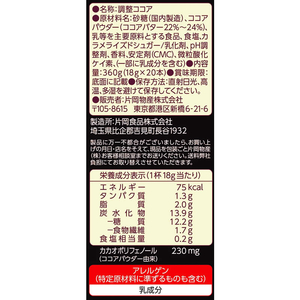 片岡物産 バンホーテン グランカカオ 20本 FCC5735-イメージ2