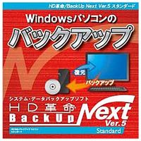 新品未開封 安心バックアップキット1TB アーク情報システム DLHDｶｸﾒｲBACKUPNEXT5STDWDL HD革命/BackUp Next