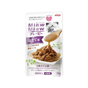 アイシア MiawMiaw グレービー ほたて味 70g FC840PM-MGR-2-イメージ1