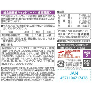 アイシア MiawMiaw グレービー ほたて味 70g FC840PM-MGR-2-イメージ2