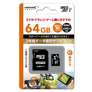 HI DISC microSDカード 64GB HIDISC HDEDMSDH64GDS-イメージ1