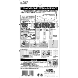 オルファ 別たちプラス FC428PL-242B-イメージ4