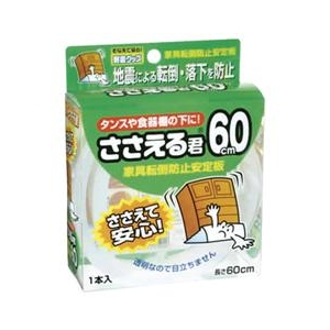 ノムラテック 家具転倒防止器具 ささえる君60cm NS-2129 ノムラテック 家具転倒防止器具 ささえる君60cm NS-2129