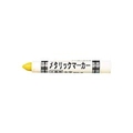 トラスコ中山 TRUSCO　工業用メタリックマーカー　中字　黄 MUL-MY