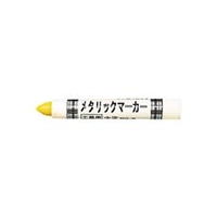 トラスコ中山 TRUSCO　工業用メタリックマーカー　中字　黄 MUL-MY