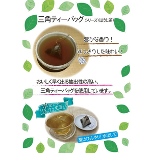 アバンス 豊かな香りほうじ茶 三角ティーバッグ 20P FCE594T-17889-イメージ2