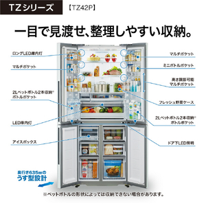 AQUA 420L 4ドア冷蔵庫 TZシリーズ サテンシルバー AQR-TZ42P(S)-イメージ5