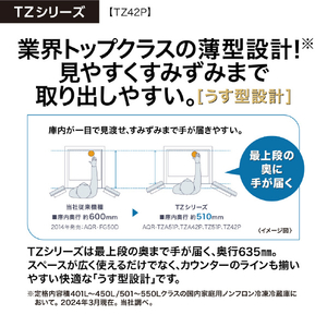 AQUA 420L 4ドア冷蔵庫 TZシリーズ サテンシルバー AQR-TZ42P(S)-イメージ6