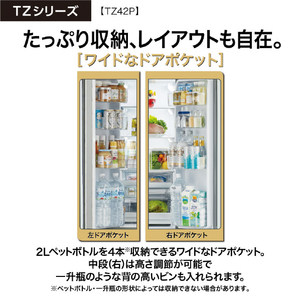 AQUA 420L 4ドア冷蔵庫 TZシリーズ サテンシルバー AQR-TZ42P(S)-イメージ9