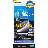 ラスタバナナ iPhone17 Pro用ゴリラガラスフィルムＢＬＣ治具付 クリア GST4944IP5B