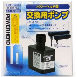 コトブキ工芸 パワーヘッド9 FCE445T-イメージ2
