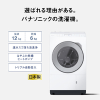 パナソニック NA-LX127ER-W 【右開き】ドラム式洗濯乾燥機 マット