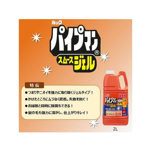 ライオン ルック 業務用パイプマンスムースジェル 2L F806930-(184281)-イメージ4