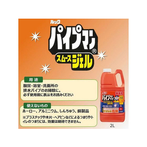 ライオン ルック 業務用パイプマンスムースジェル 2L F806930-(184281)-イメージ5