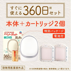 アース製薬 どこでもつかえるアースノーマット 360用セット Wシルバー FC069TF-イメージ3