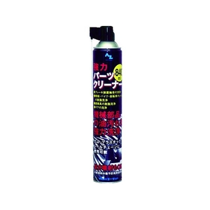 エーゼット パーツクリーナー(ブラック)840ml FC316FB-1039273-イメージ1