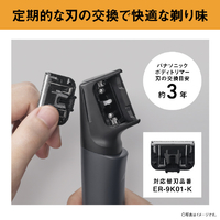 パナソニック ER-GK8A-K ボディトリマー ブラック|エディオン公式通販