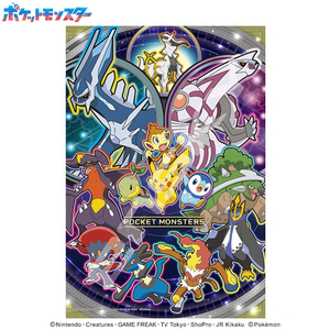 エンスカイ ポケットモンスター ジグソーパズル108ラージピース ポケモン スターライト 108-L772 AT108L772ポケモンスタ-ライト エンスカイ ポケットモンスター ジグソーパズル108ラージピース ポケモン スターライト 108-L772 AT108L772ポケモンスタ-ライト