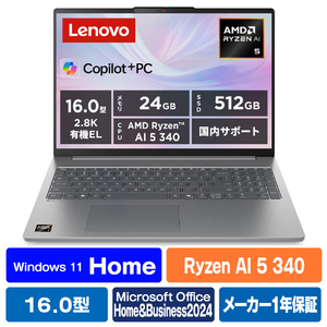 レノボ ノートパソコン Lenovo IdeaPad Slim 5 Gen 10 ルナグレー 83HY0040JP レノボ ノートパソコン Lenovo IdeaPad Slim 5 Gen 10 ルナグレー 83HY0040JP