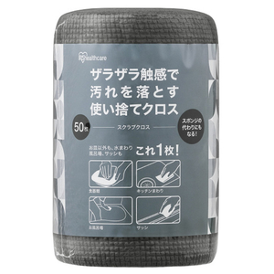 アイリスオーヤマ スクラブクロス 50枚 グレー SC-R50G-イメージ1