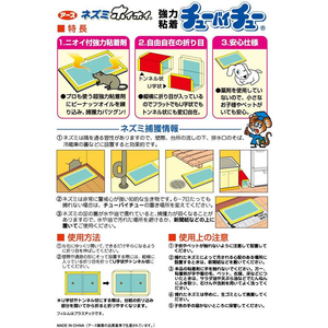 アース製薬 チューバイチュー 折目付 2セット FC45641-イメージ2