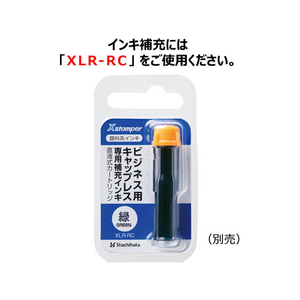 シヤチハタ Xスタンパービジネス キャップレスE型 緑 夜 タテ FC89647-X2-E-116V6-イメージ6