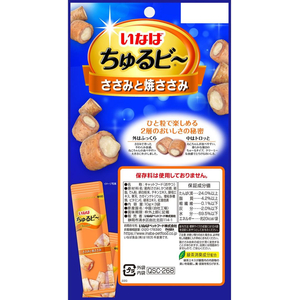いなば ちゅるビー ささみと焼ささみ 3P FCU3043-イメージ2