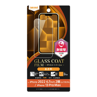 レイアウト iPhone 14 Plus/13 Pro Max用フィルム 10H ガラスコート 衝撃吸収 光沢 RTP38FTT12