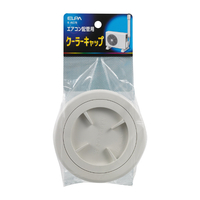 エルパ クーラーキャップ φ66．5mm K-AC75