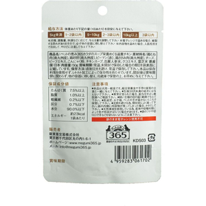 新東亜交易 ペットの恵み365 カラダのスープ 栄養めぐる滋養チキン 50g FCE530K-KDS03-イメージ3