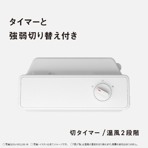 パナソニック セラミックファンヒータ ウォームホワイト DS-FAS1200-W-イメージ13