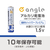 e angle 単4形アルカリ乾電池 4本入り ANGV-LR03H-A/4B-イメージ2