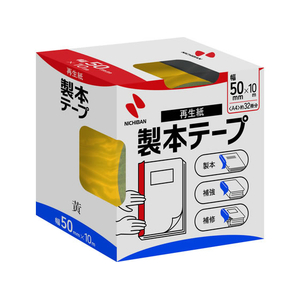 ニチバン 製本テープ(再生紙) 50mm×10m 黄 F865354-BK-502-イメージ1