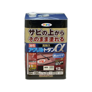 アサヒペン 油性高耐久アクリルトタンα 12KG 新茶 FC745NV-イメージ1