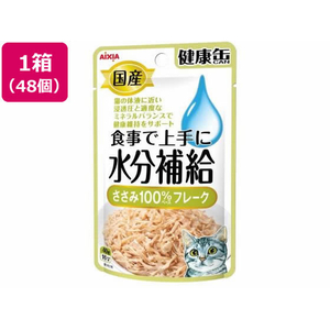 アイシア 国産 健康缶パウチ水分補給 ささみフレーク 48個 FCJ485U-イメージ1